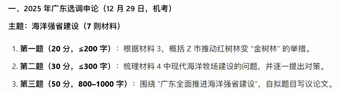 全网首发!免费领!广东选调生历年真题+必读申论素材-第10张图片-四季读书网 全网首发!免费领!广东选调生历年真题+必读申论素材-第10张图片-四季读书网