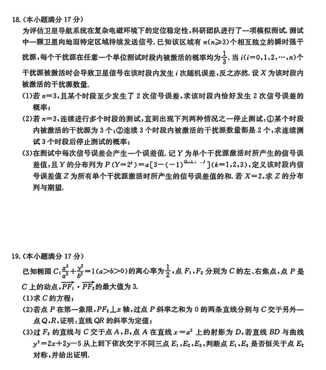 【高三】合肥一中最后一卷、雅礼模考②、题号猜押过关,考前可以做做-第7张图片-四季读书网