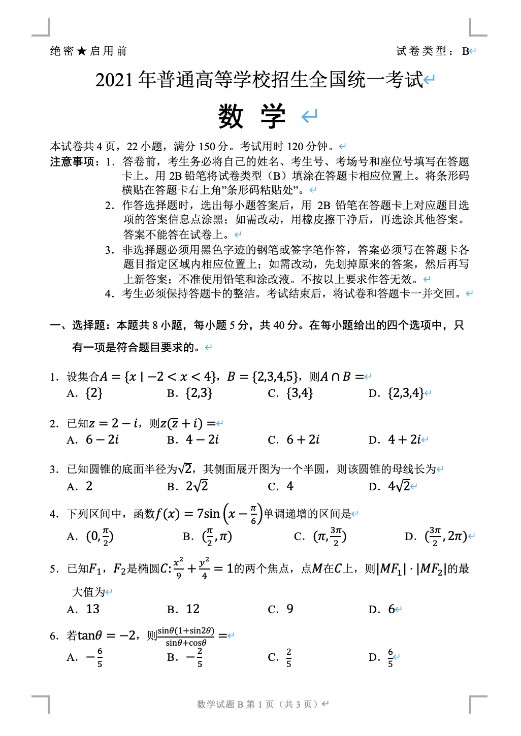 用 Markdown 写试卷:AI 生成内容,Markdown 快速组卷,一键导出 Word/PDF-第3张图片-四季读书网