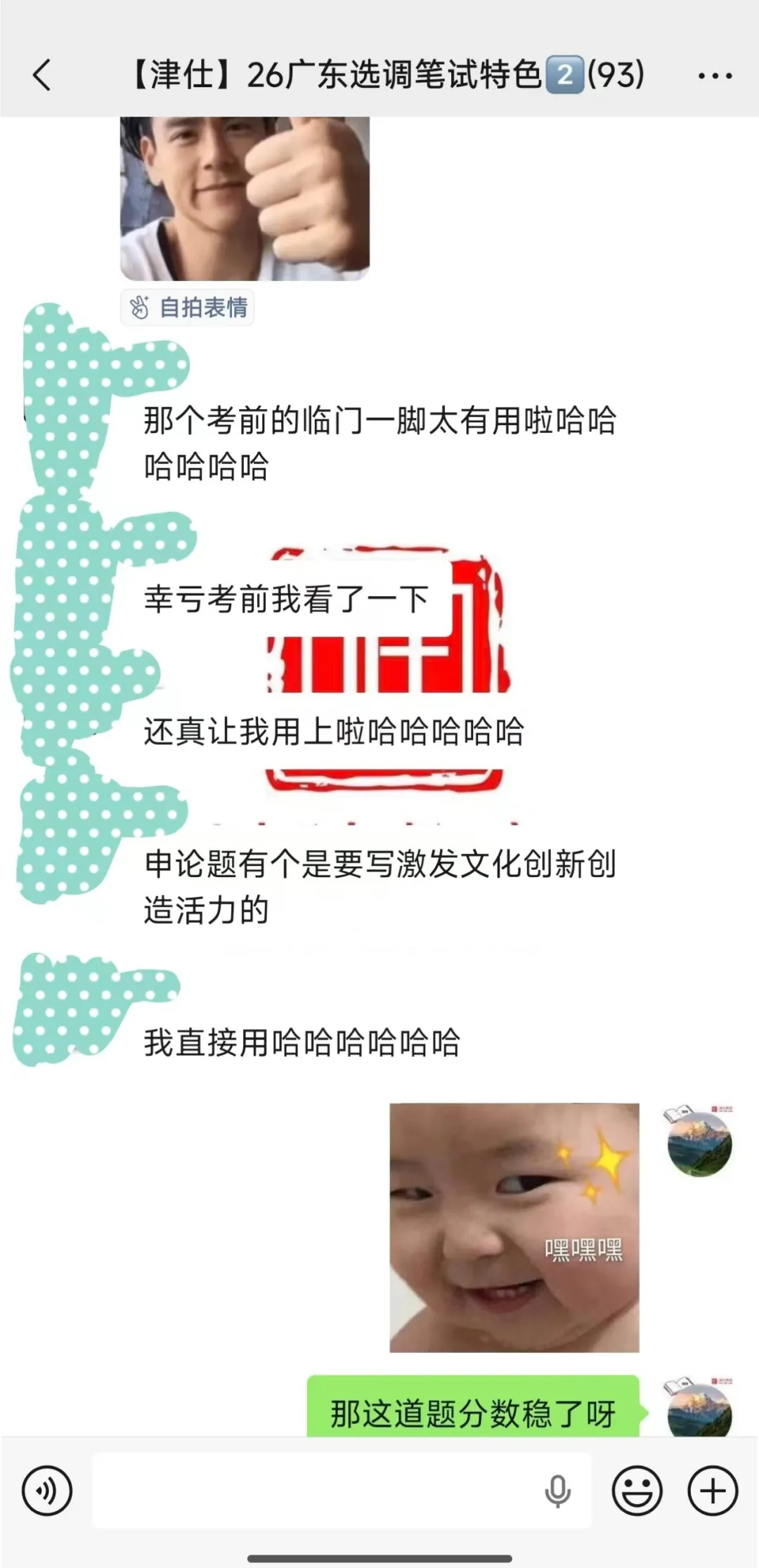 全网首发!免费领!广东选调生历年真题+必读申论素材-第18张图片-四季读书网 全网首发!免费领!广东选调生历年真题+必读申论素材-第18张图片-四季读书网