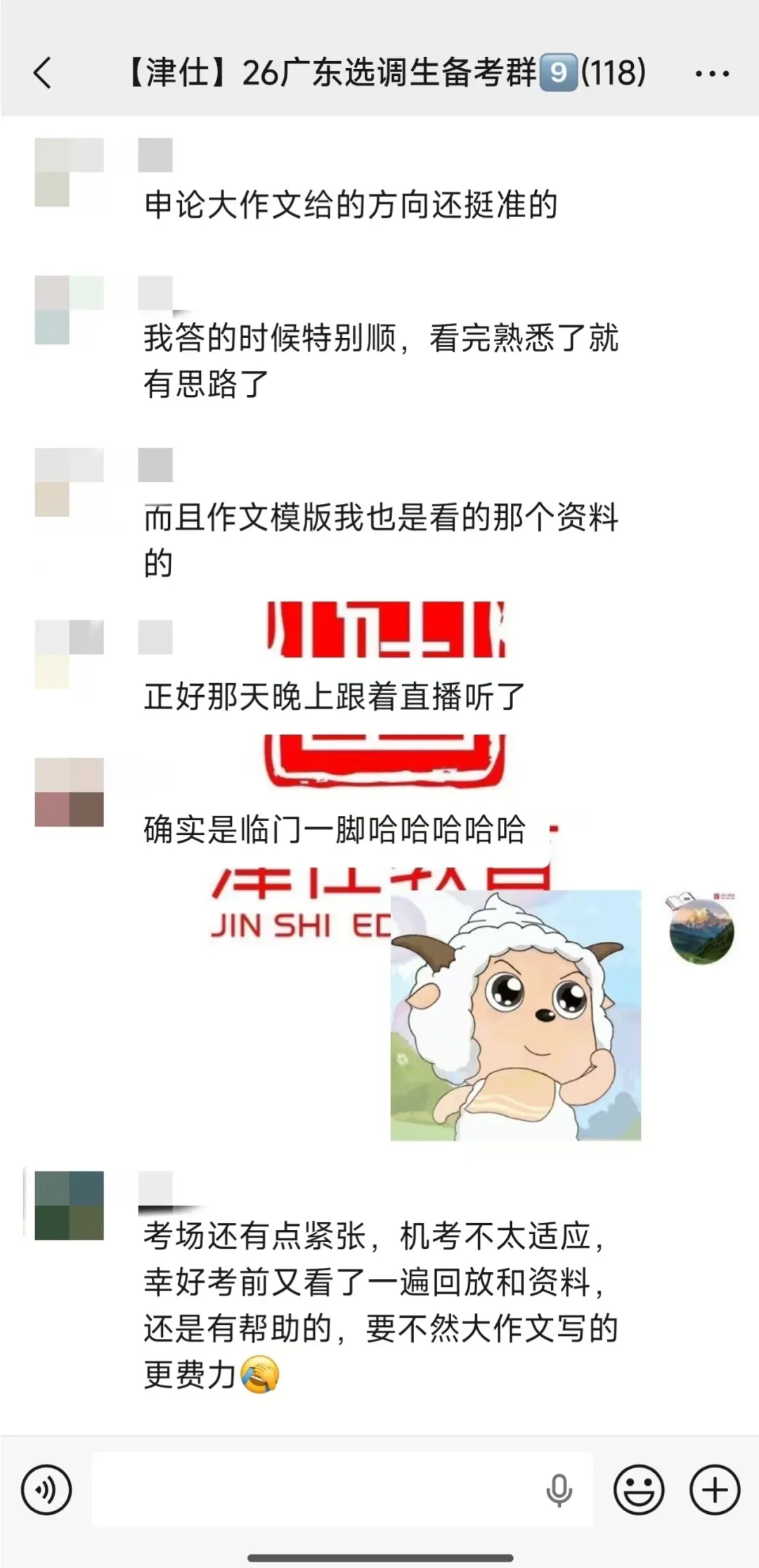 全网首发!免费领!广东选调生历年真题+必读申论素材-第19张图片-四季读书网 全网首发!免费领!广东选调生历年真题+必读申论素材-第19张图片-四季读书网