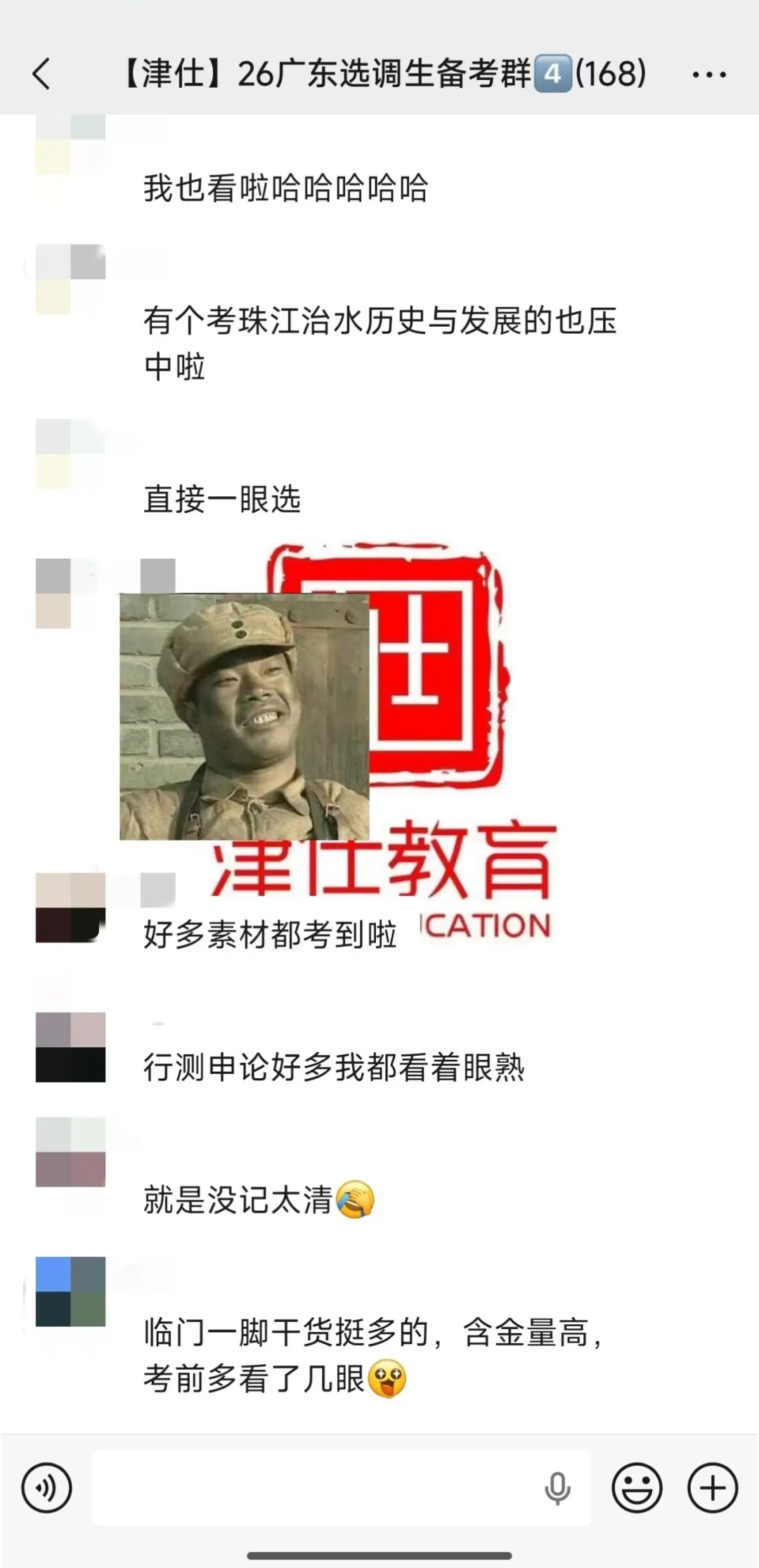 全网首发!免费领!广东选调生历年真题+必读申论素材-第20张图片-四季读书网 全网首发!免费领!广东选调生历年真题+必读申论素材-第20张图片-四季读书网