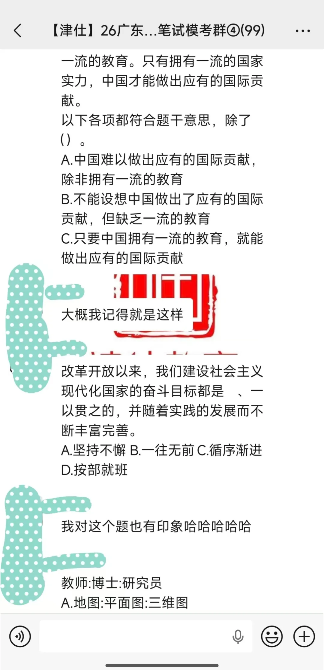 全网首发!免费领!广东选调生历年真题+必读申论素材-第23张图片-四季读书网 全网首发!免费领!广东选调生历年真题+必读申论素材-第23张图片-四季读书网