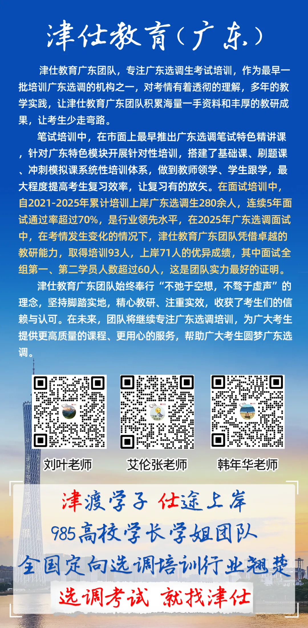 全网首发!免费领!广东选调生历年真题+必读申论素材-第25张图片-四季读书网 全网首发!免费领!广东选调生历年真题+必读申论素材-第25张图片-四季读书网