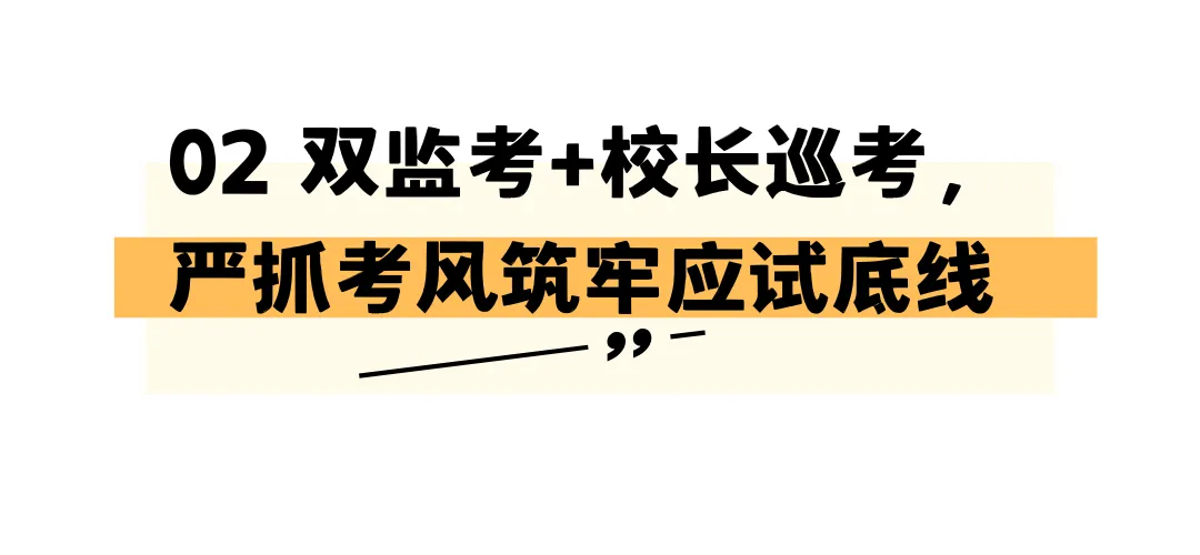 全真高考模拟·规范即底气|钟美26届冲刺营1:1模考纪实 第14张