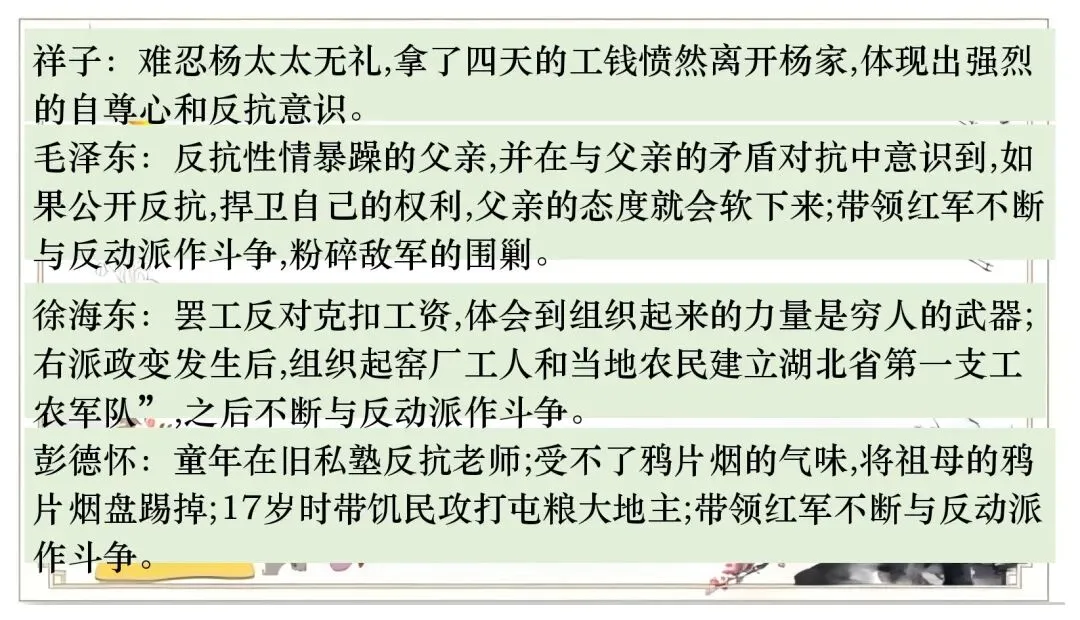 中考名著联读——十二部名著横向联读复习-第11张图片-四季读书网
