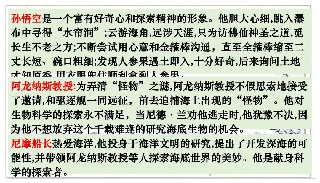 中考名著联读——十二部名著横向联读复习-第20张图片-四季读书网