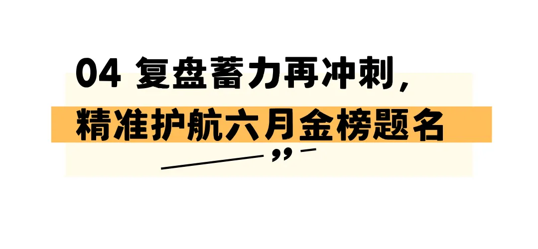 全真高考模拟·规范即底气|钟美26届冲刺营1:1模考纪实 第24张