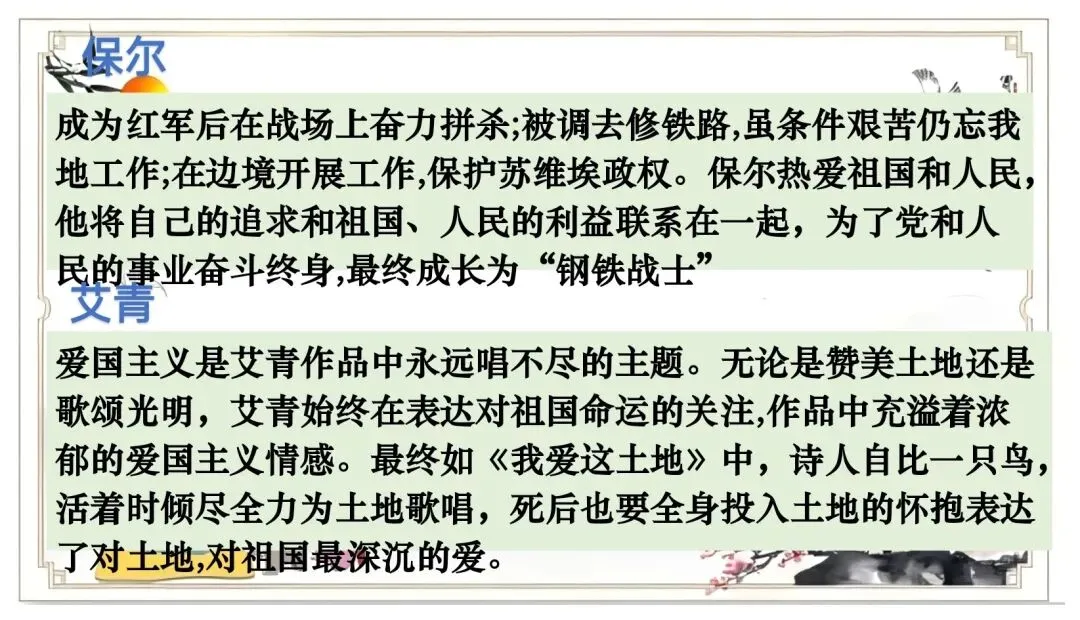 中考名著联读——十二部名著横向联读复习-第33张图片-四季读书网