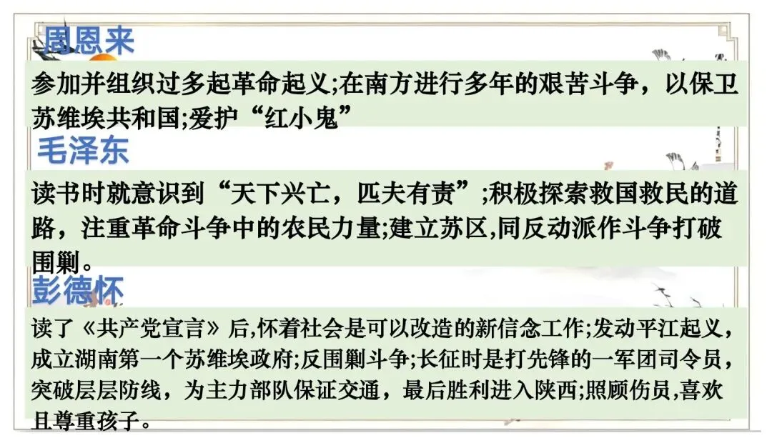中考名著联读——十二部名著横向联读复习-第34张图片-四季读书网