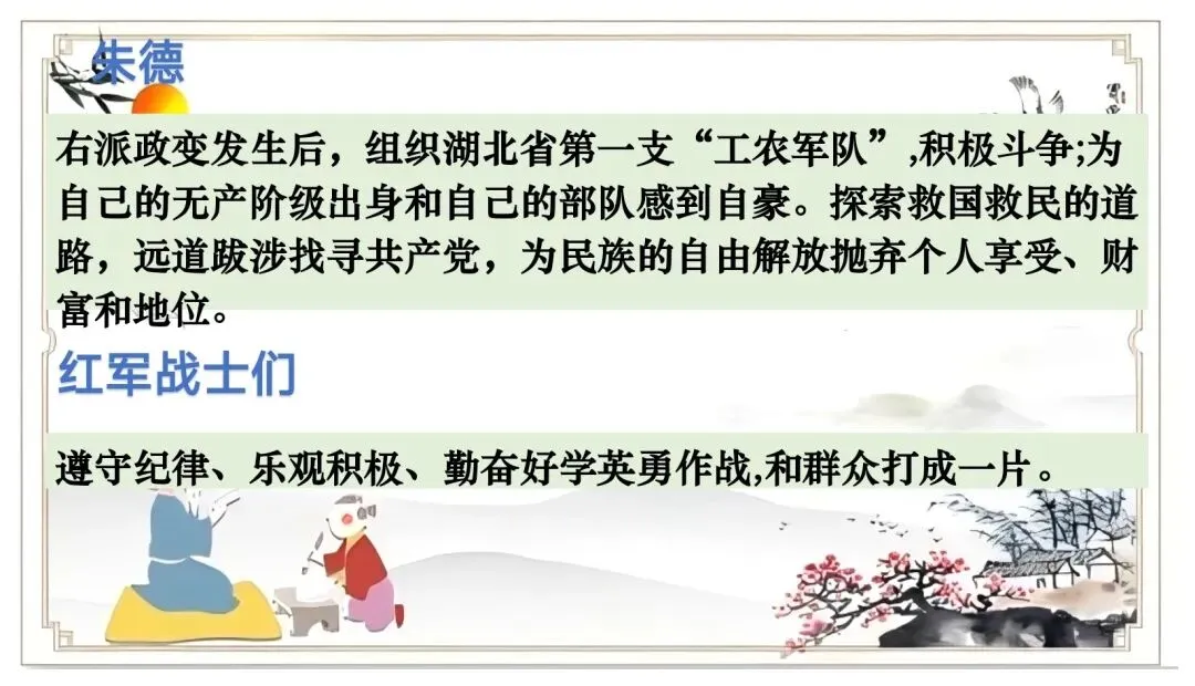 中考名著联读——十二部名著横向联读复习-第35张图片-四季读书网