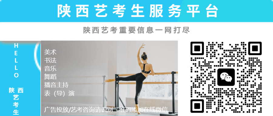 【重要】2026陕西高考外语模拟演练、考场规定、考试安排须知及高考温馨提示-第7张图片-四季读书网 【重要】2026陕西高考外语模拟演练、考场规定、考试安排须知及高考温馨提示-第7张图片-四季读书网