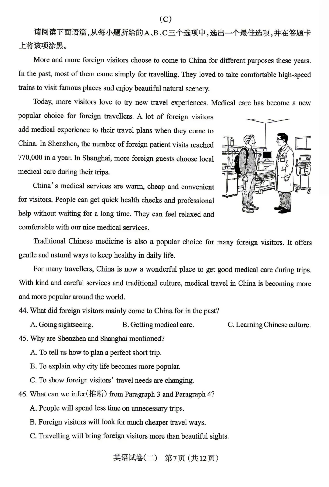 太原二模 | 2026年初中学业水平模拟考试(二)-第9张图片-四季读书网