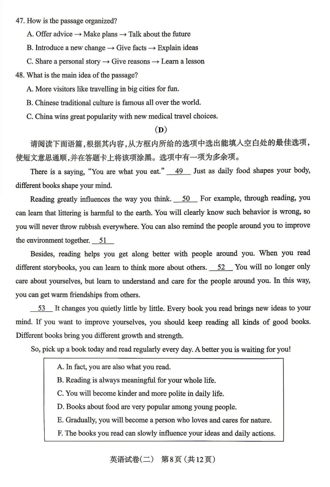 太原二模 | 2026年初中学业水平模拟考试(二)-第10张图片-四季读书网
