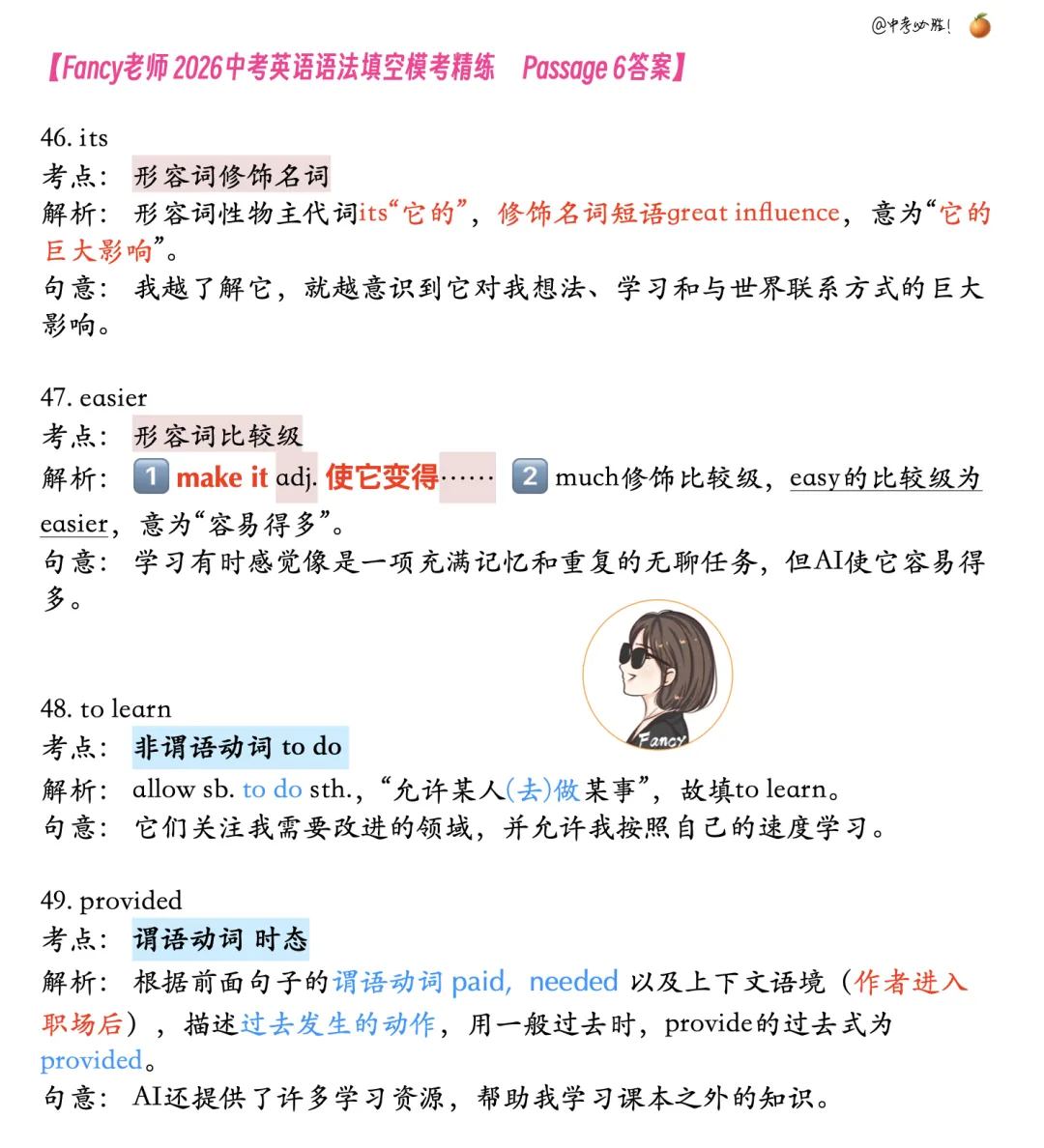 【2026长沙中考英语模考精练】-第4张图片-四季读书网