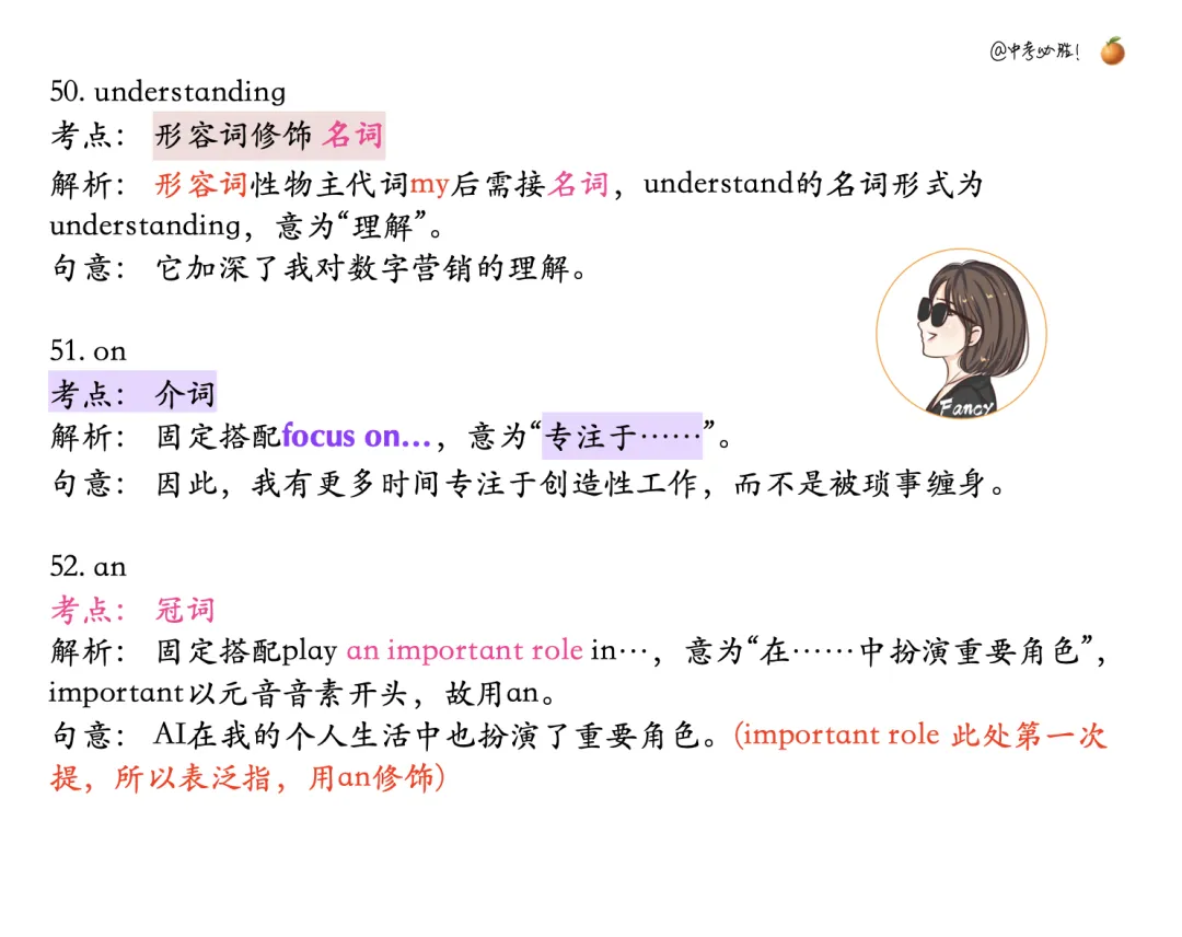【2026长沙中考英语模考精练】-第5张图片-四季读书网