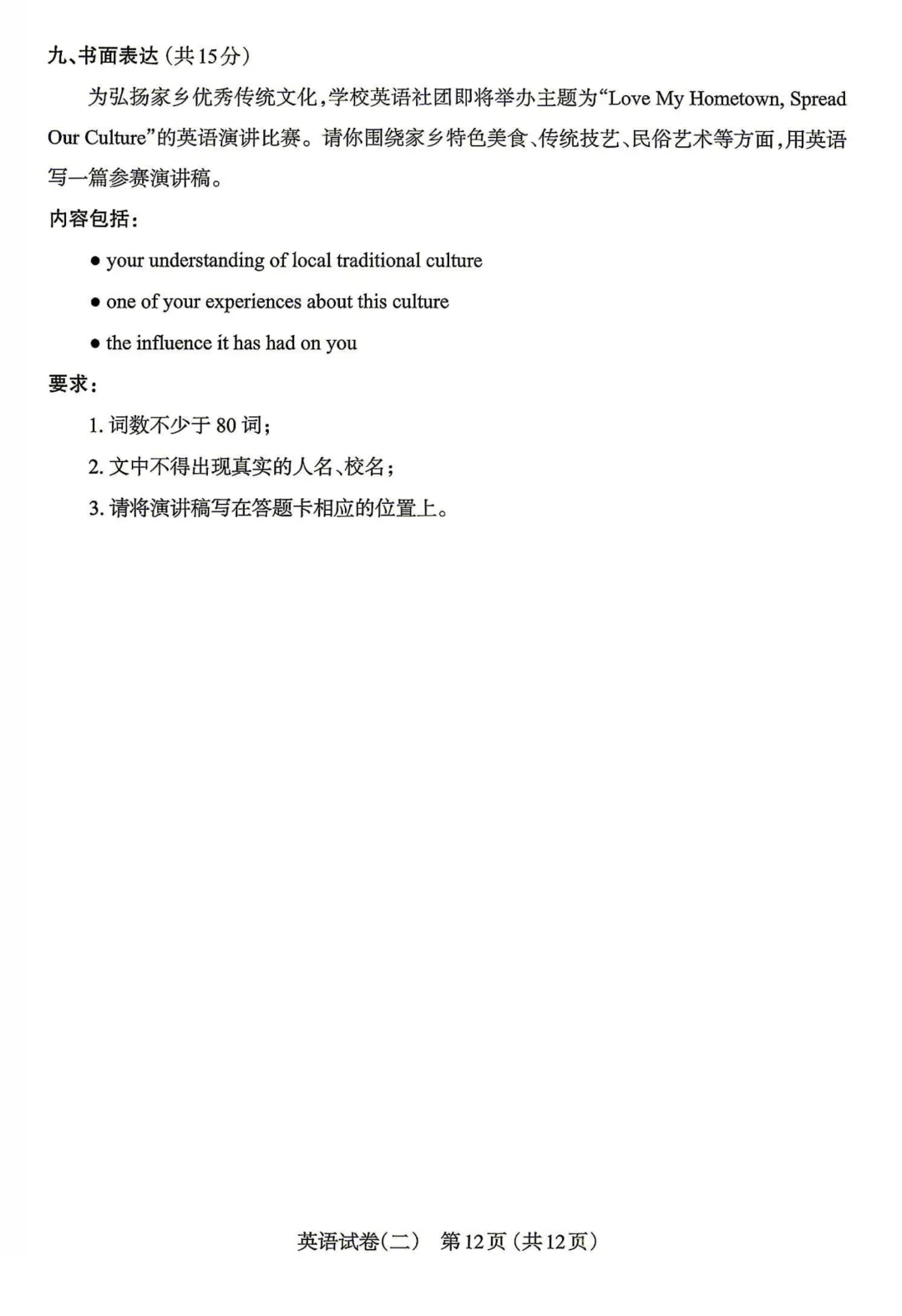 太原二模 | 2026年初中学业水平模拟考试(二)-第14张图片-四季读书网