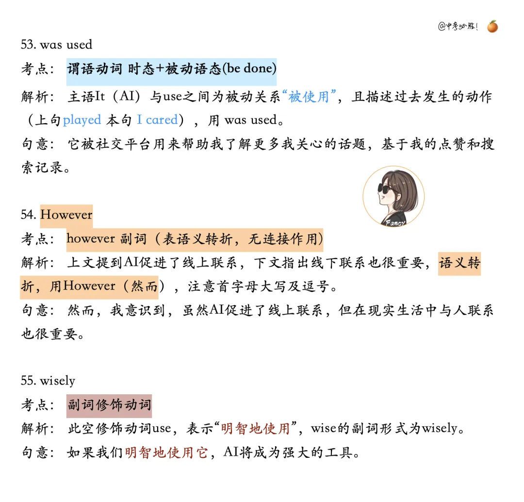 【2026长沙中考英语模考精练】-第6张图片-四季读书网