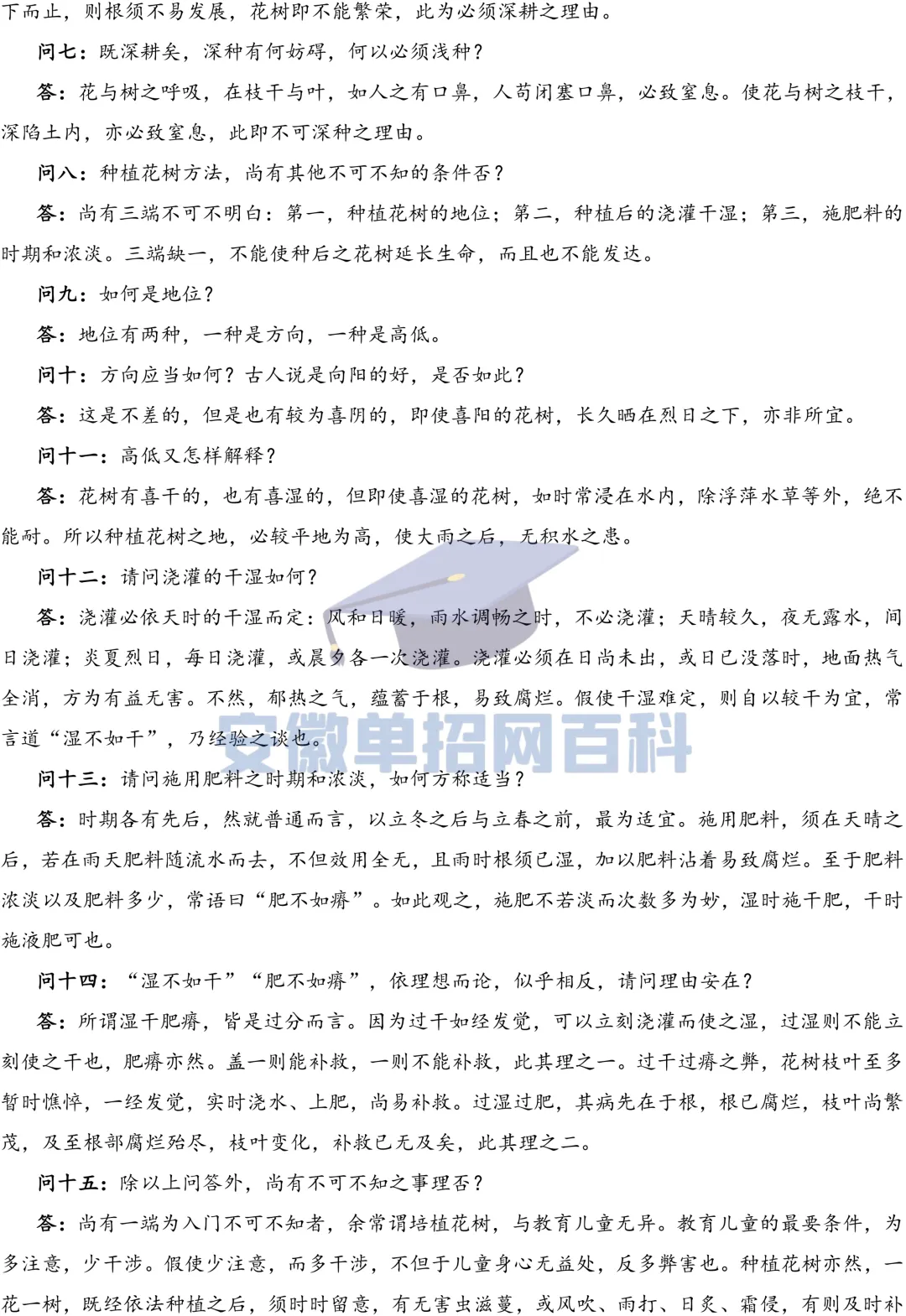 语文试卷丨安徽2025年高考语文真题试卷及参考答案-第2张图片-四季读书网