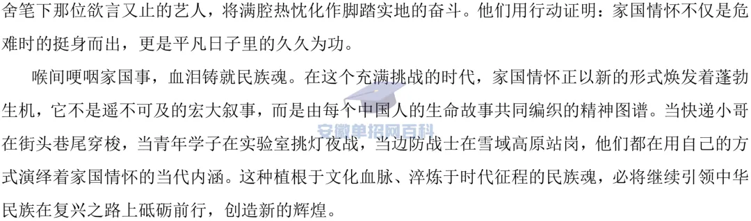 语文试卷丨安徽2025年高考语文真题试卷及参考答案-第14张图片-四季读书网