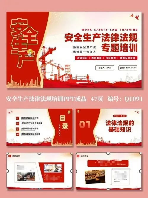 2026年陕西省安全员B证考试题库:含最新试题解析、考试技巧及实操视频,支持在线,免费试题助您高效备考!-第4张图片-四季读书网