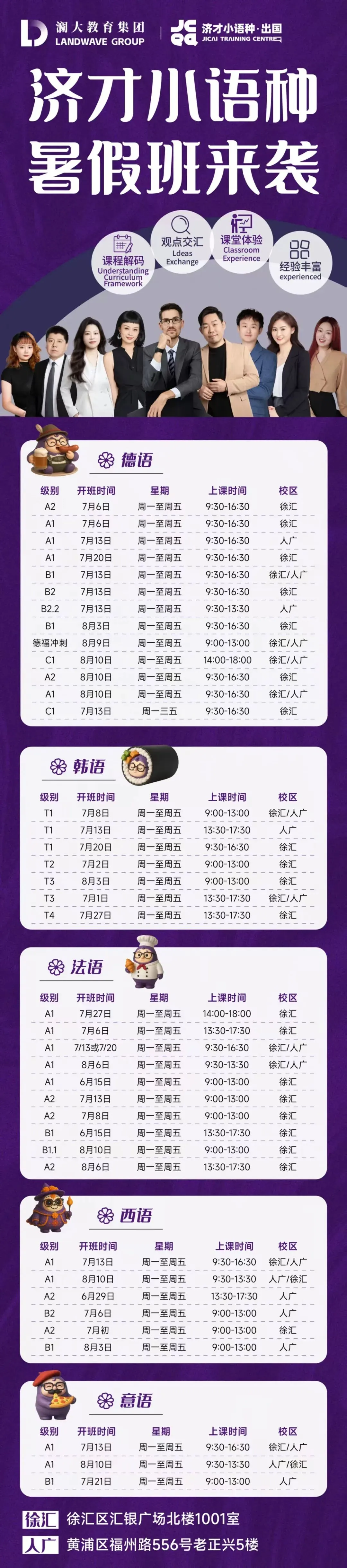 早刷早稳!2025全高考日语真题卷-第16张图片-四季读书网 早刷早稳!2025全高考日语真题卷-第16张图片-四季读书网