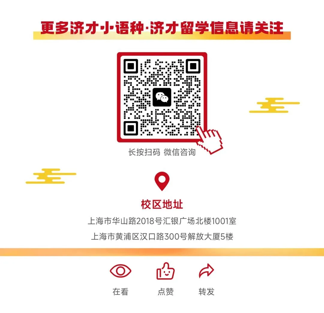 早刷早稳!2025全高考日语真题卷-第19张图片-四季读书网 早刷早稳!2025全高考日语真题卷-第19张图片-四季读书网