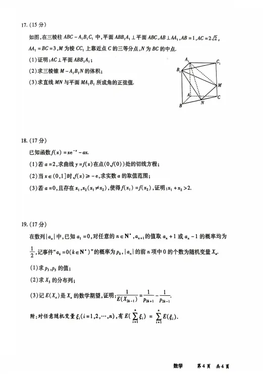 四省大联考高三5月考前模拟考试-第5张图片-四季读书网
