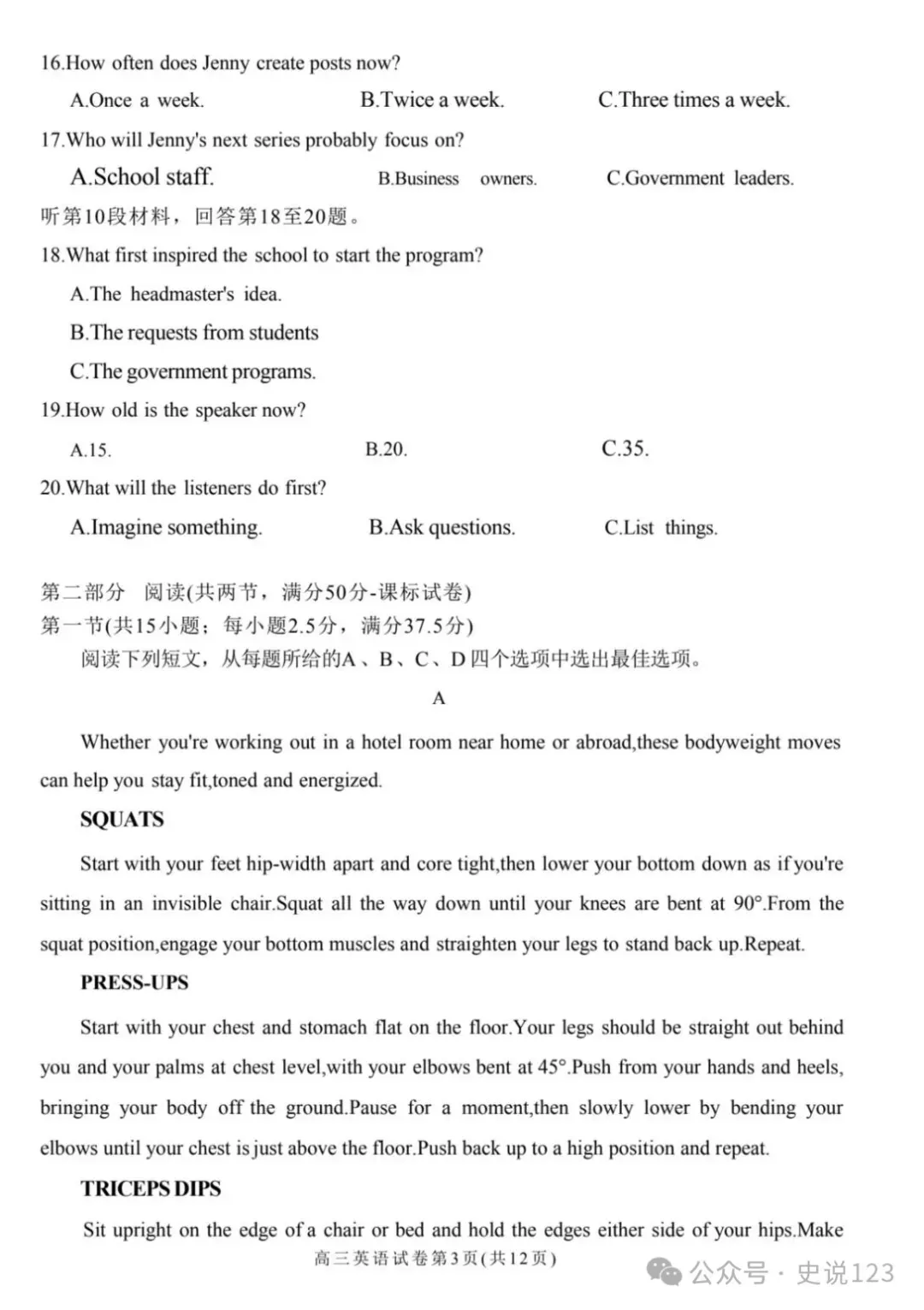 2026扬州四模英语试卷+答案(2026.5)-第4张图片-四季读书网 2026扬州四模英语试卷+答案(2026.5)-第4张图片-四季读书网