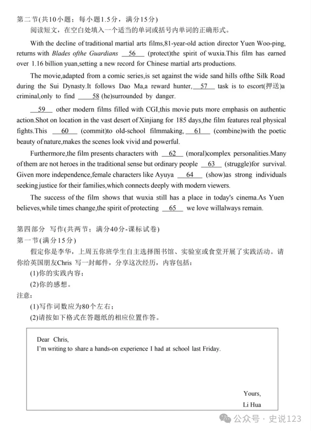 2026扬州四模英语试卷+答案(2026.5)-第12张图片-四季读书网 2026扬州四模英语试卷+答案(2026.5)-第12张图片-四季读书网