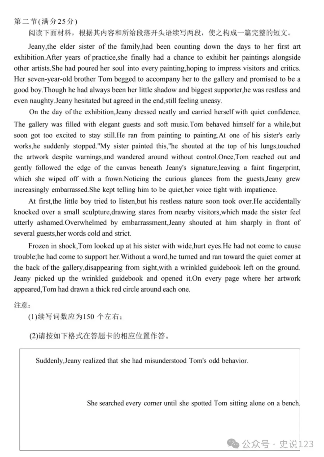 2026扬州四模英语试卷+答案(2026.5)-第13张图片-四季读书网 2026扬州四模英语试卷+答案(2026.5)-第13张图片-四季读书网