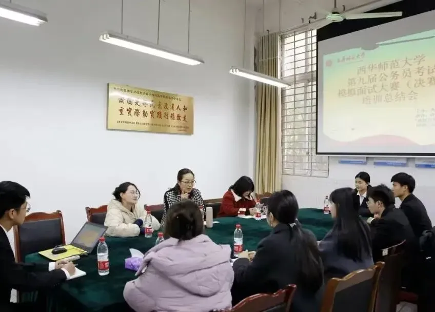 活动预告 | 西华师范大学第十届公务员考试模拟面试大赛(决赛)即将拉开帷幕-第4张图片-四季读书网 活动预告 | 西华师范大学第十届公务员考试模拟面试大赛(决赛)即将拉开帷幕-第4张图片-四季读书网