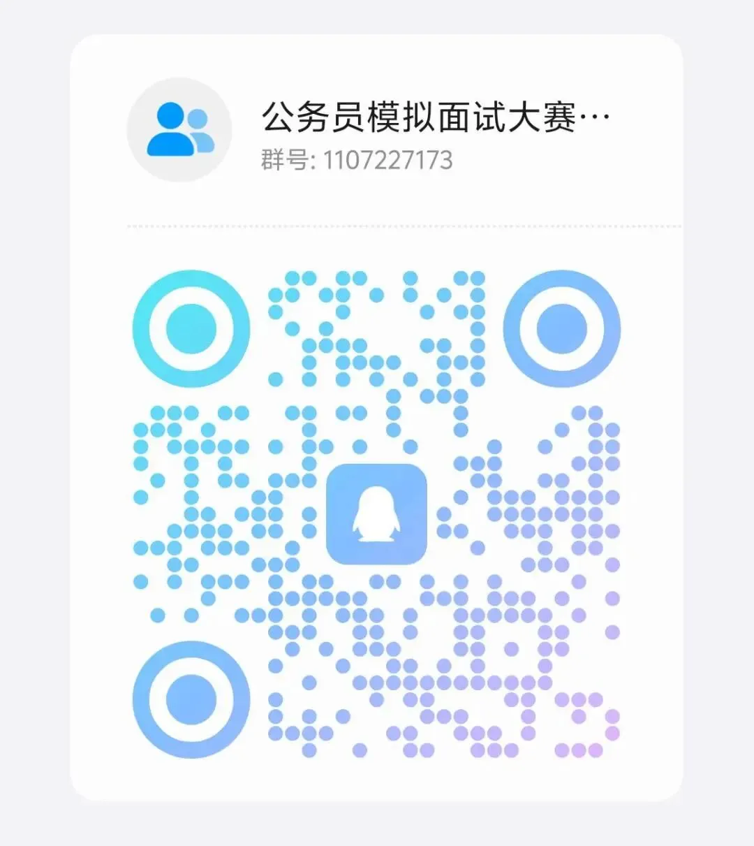 活动预告 | 西华师范大学第十届公务员考试模拟面试大赛(决赛)即将拉开帷幕-第19张图片-四季读书网 活动预告 | 西华师范大学第十届公务员考试模拟面试大赛(决赛)即将拉开帷幕-第19张图片-四季读书网