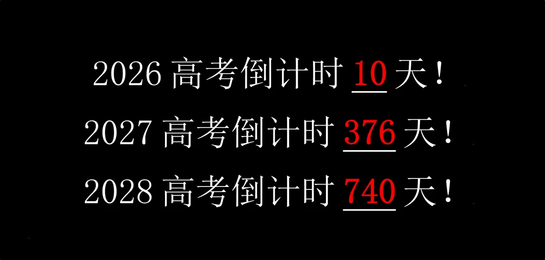 辽宁省名校2026届高三下学期5月考前模拟考试数学试题与解析-第1张图片-四季读书网 辽宁省名校2026届高三下学期5月考前模拟考试数学试题与解析-第1张图片-四季读书网