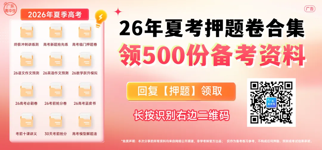好快!高考试卷押送到了!?今年分数线或下降,复读生血赚?-第1张图片-四季读书网 好快!高考试卷押送到了!?今年分数线或下降,复读生血赚?-第1张图片-四季读书网