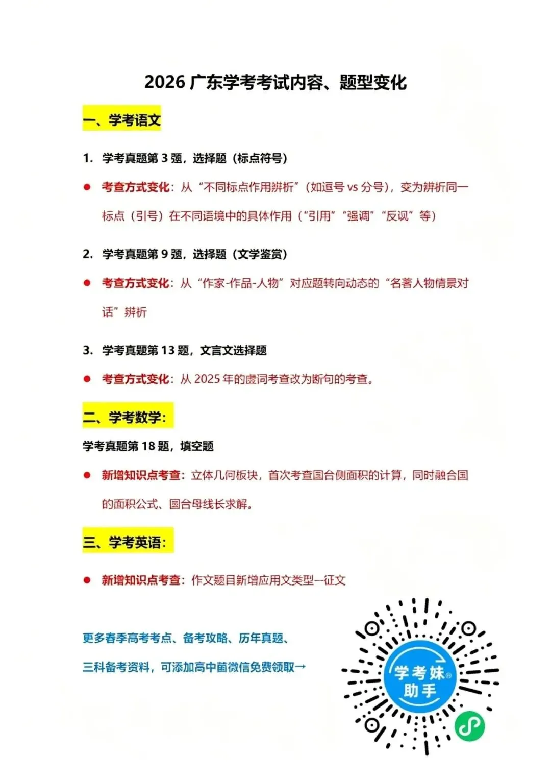 好快!高考试卷押送到了!?今年分数线或下降,复读生血赚?-第15张图片-四季读书网 好快!高考试卷押送到了!?今年分数线或下降,复读生血赚?-第15张图片-四季读书网