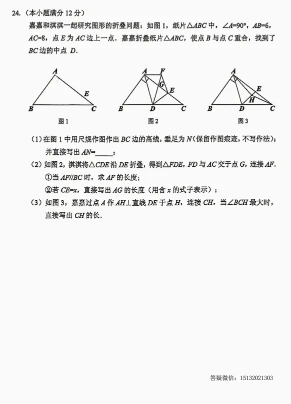 2026.5保定市竞秀区中考二模数学试卷含答案-第8张图片-四季读书网
