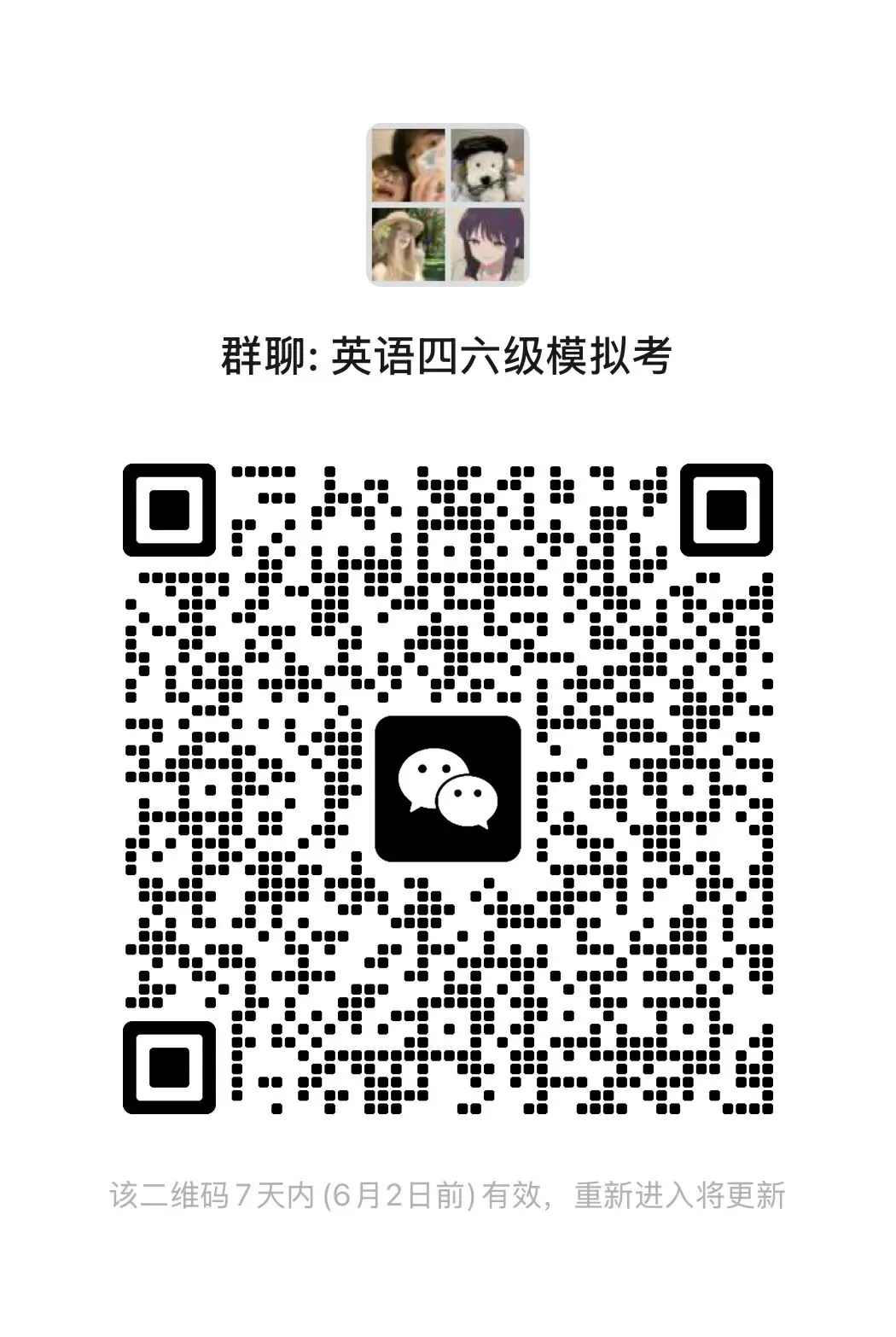 【学团速递】四六级模拟考来啦! 第12张 【学团速递】四六级模拟考来啦! 第12张