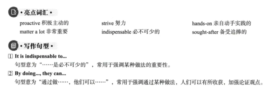 【CET6】2025年6月英语六级真题作文 第18张 【CET6】2025年6月英语六级真题作文 第18张