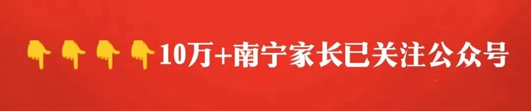 @初三家长——南宁市中考招生信息网填报高中时,系统是如何进行投档录取的? 第2张