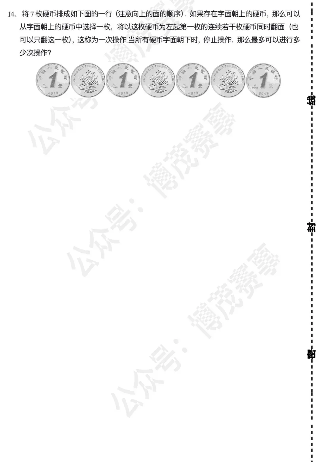 【迎春杯】2020.01.01 考试真题 小高组 A卷 第4张