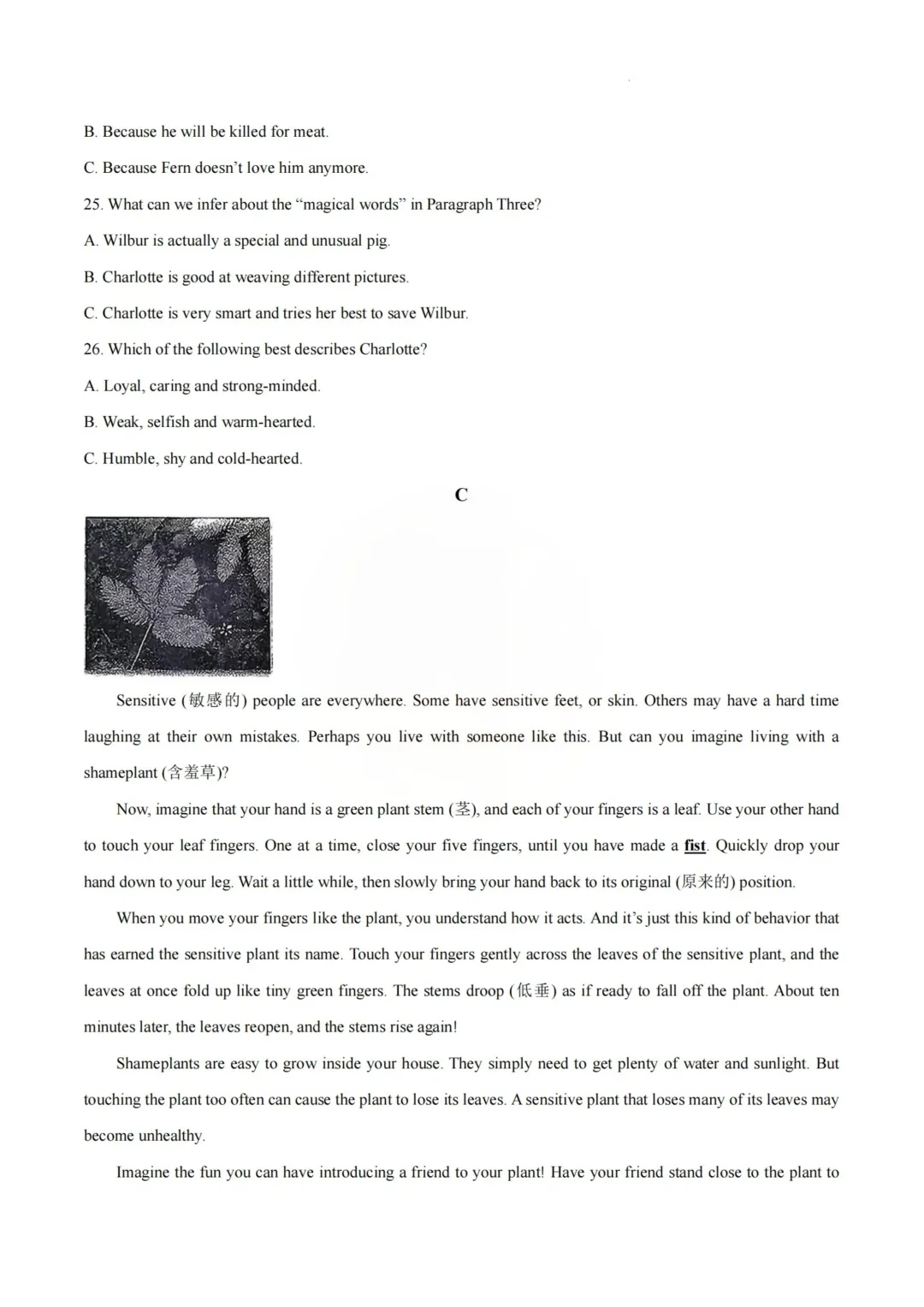 重磅!2026年5月青一初三下学期二模真题及答案 第18张