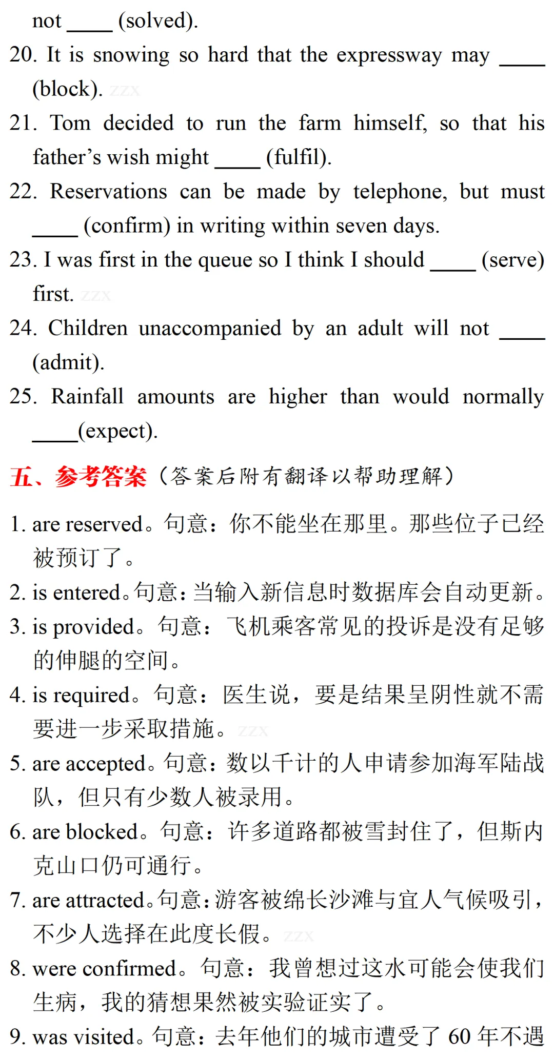 高考英语•真题变式•考前模拟(2026-05-27) 第5张