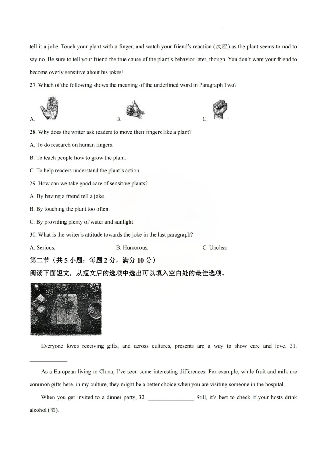 重磅!2026年5月青一初三下学期二模真题及答案 第19张