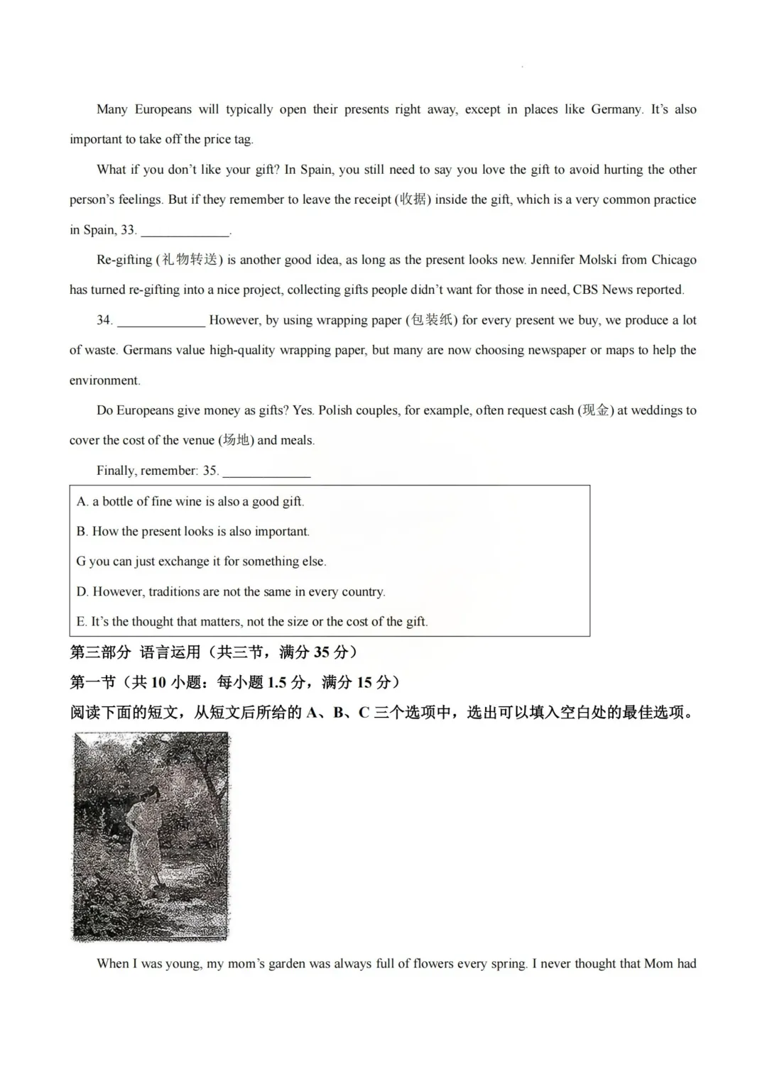 重磅!2026年5月青一初三下学期二模真题及答案 第20张