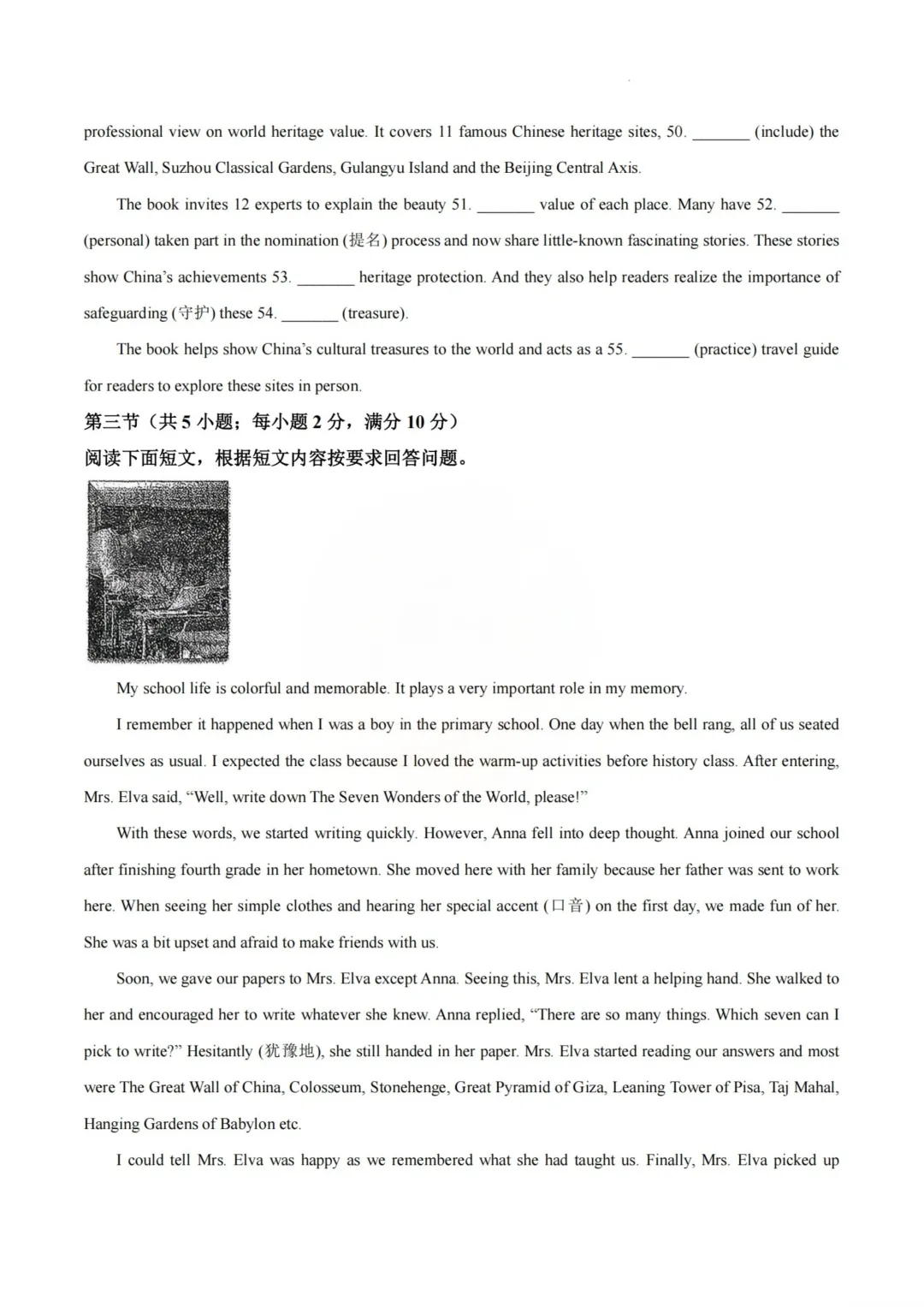 重磅!2026年5月青一初三下学期二模真题及答案 第22张