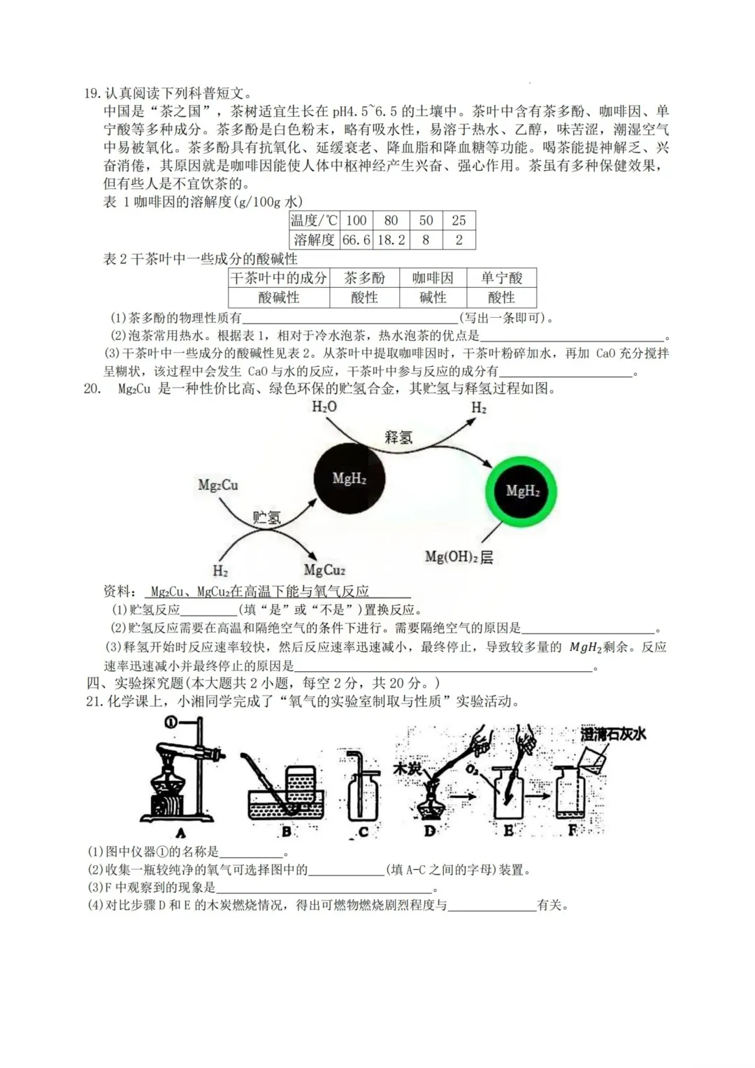 重磅!2026年5月青一初三下学期二模真题及答案 第30张