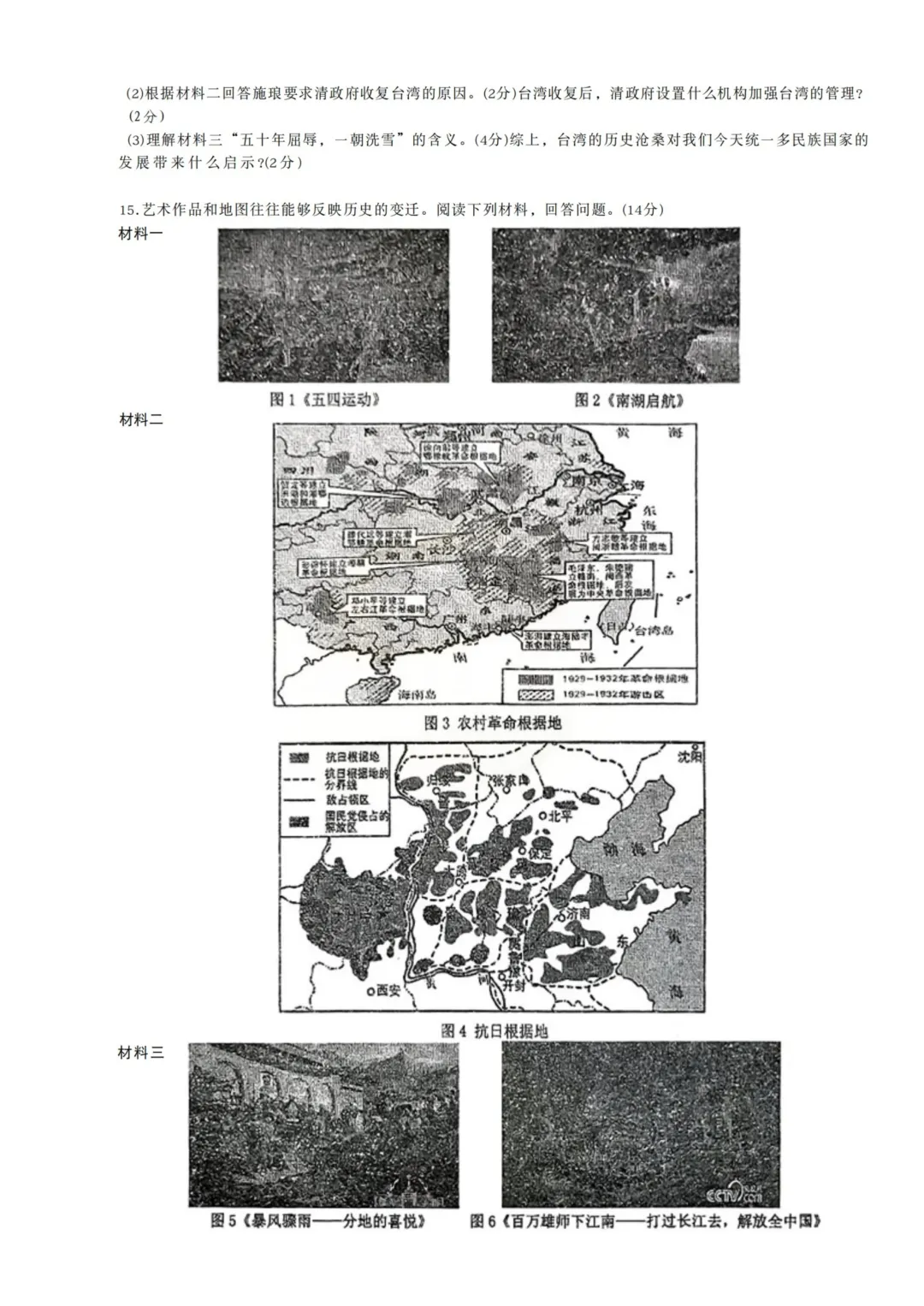 重磅!2026年5月青一初三下学期二模真题及答案 第39张