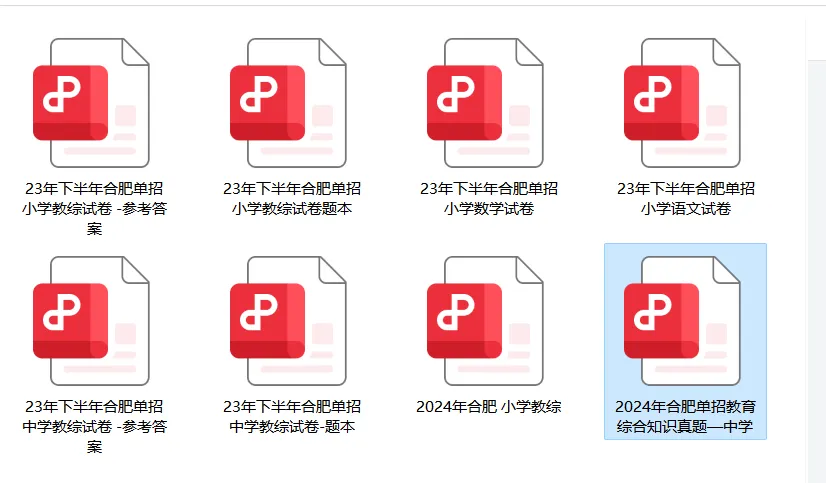 26年合肥扩招,单招真题领取做一做/公益助考 第3张