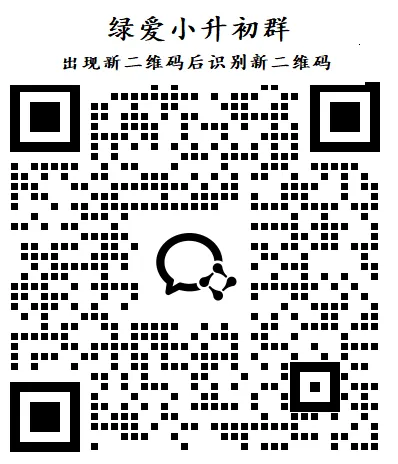 【东南景山】小升初英语试卷+解析版答案(26年5月10日) 第4张